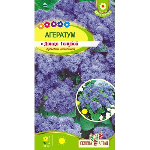 Агератум Дондо голубой Семена Алтая