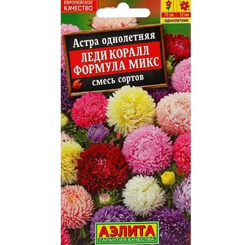 Астра Леди Коралл формула микс