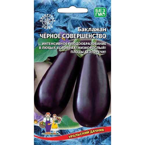 Баклажан Черное совершенство Уральский дачник