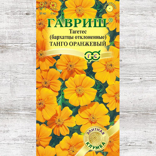 Бархатцы Танго оранжевый Гавриш