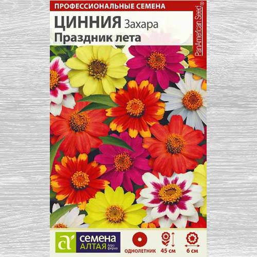 Цинния Захара Праздник лета