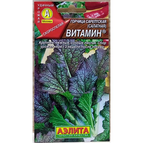Горчица салатная Витамин Аэлита