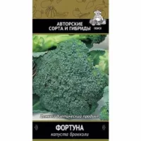 Капуста брокколи Фортуна Поиск