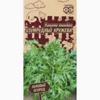 Капуста японская Изумрудные кружева Гавриш