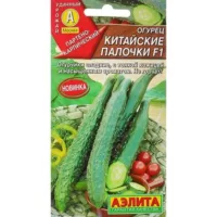 Огурец Китайские палочки F1 Аэлита