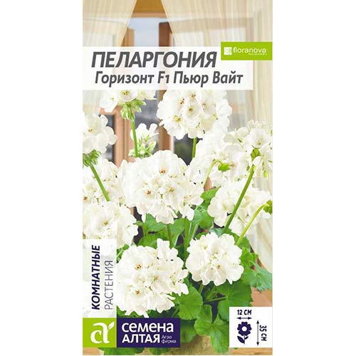Пеларгония Горизонт F1