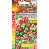 Перец острый Жгучие колобки Аэлита