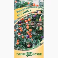 Перец острый кустарниковый Бусинка Гавриш