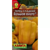 Перец сладкий Большое золото Аэлита