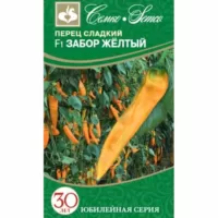 Перец сладкий Забор желтый F1 Семко