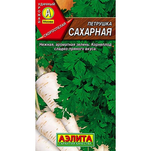 Петрушка корневая Сахарная Аэлита