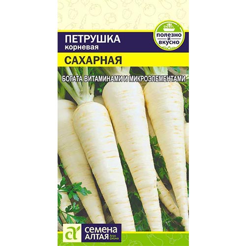 Петрушка корневая Сахарная Семена Алтая