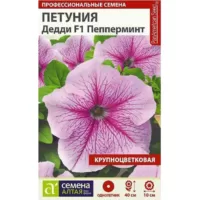 Петуния Дедди F1