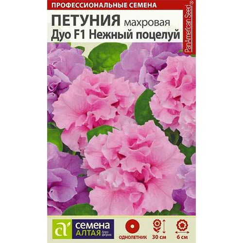 Петуния Дуо Нежный поцелуй F1