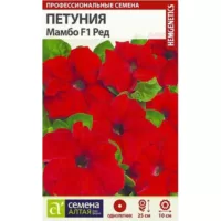 Петуния Мамбо Ред Морн F1 Семена Алтая