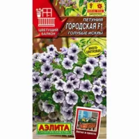Петуния многоцветковая Городская голубые искры F1 Аэлита