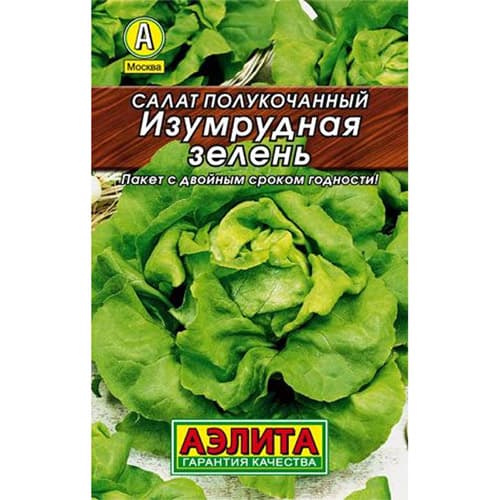 Салат полукочанный Изумрудная зелень Аэлита