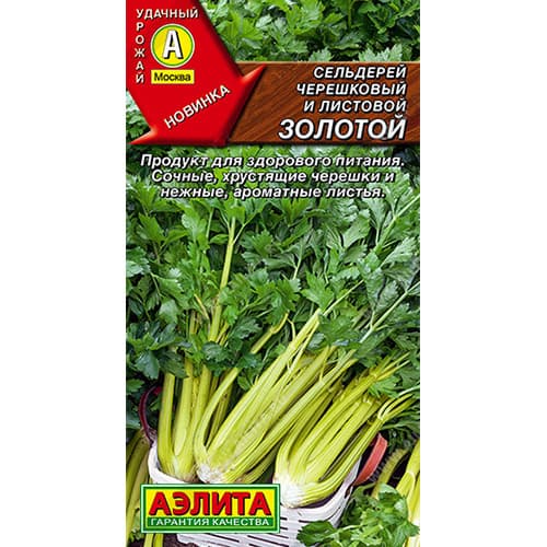 Сельдерей черешковый Золотой Аэлита