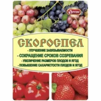 Стимулятор плодообразования Скороспел