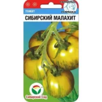 Томат Сибирский малахит Сибирский сад