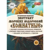 Удобрение Экстракт морских водорослей Комнатное