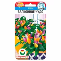 Перец острый Балконное чудо Сибирский сад