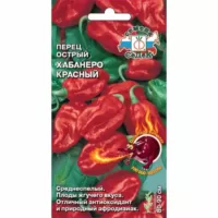 Перец острый Хабанеро красный Седек