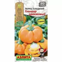 Перец сладкий Гогошар оранжевый Аэлита