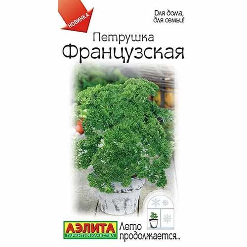 Петрушка кудрявая Французская Аэлита