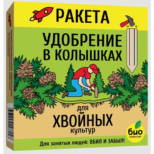 Удобрение Ракета для хвойных культур