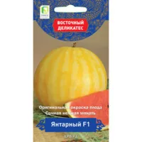 Арбуз Янтарный F1 (Восточный деликатес)