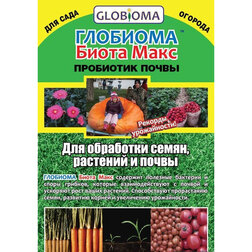 Биота Макс (биолог.удобр.) Глобиома Пробиотик почвы