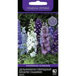 Дельфиниум гибридный Бенарис Пацифик Микс (Семена Профи)