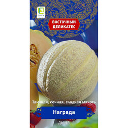 Дыня Награда (Восточный деликатес)