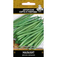 Фасоль овощная Малахит