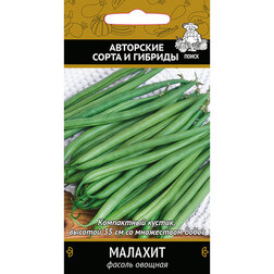 Фасоль овощная Малахит