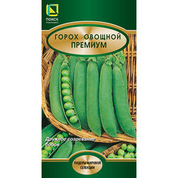 Горох овощной Премиум