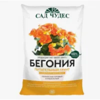 Грунт Бегония (2