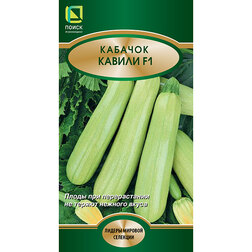 Кабачок Кавили F1
