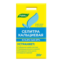 Кальций азотнокислый (селитра кальциевая) (20гр) Буйский