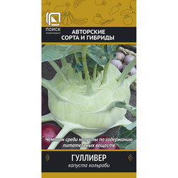 Капуста кольраби Гулливер