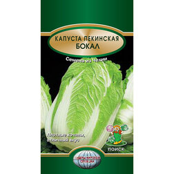 Капуста пекинская Бокал