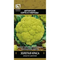 Капуста цветная Золотая краса (0