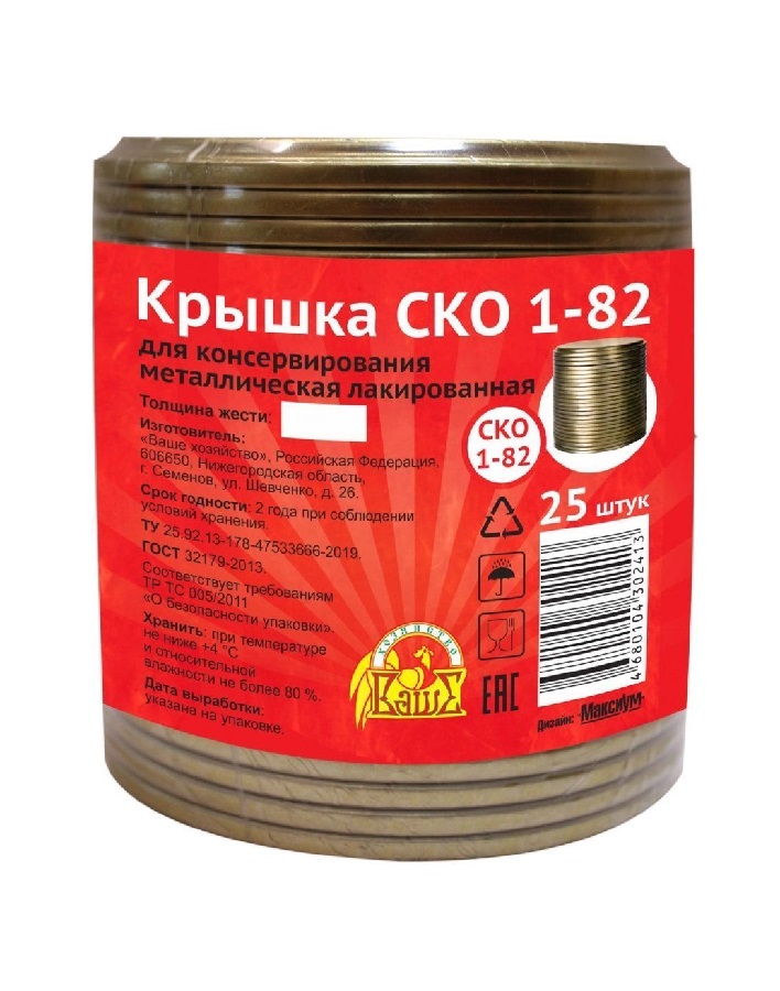 Крышка для консервирования СКО-1-82