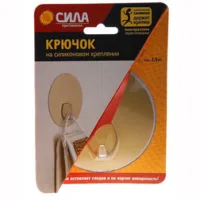 Крючок Сила на силик. креплении 10 Ø золото до 2