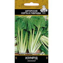 Мангольд Изумруд