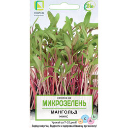 Мангольд Микс (Микрозелень)