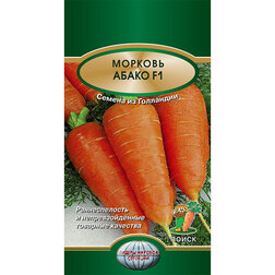 Морковь Абако F1