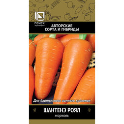 Морковь Шантенэ Роял