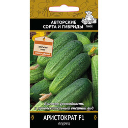 Огурец Аристократ F1